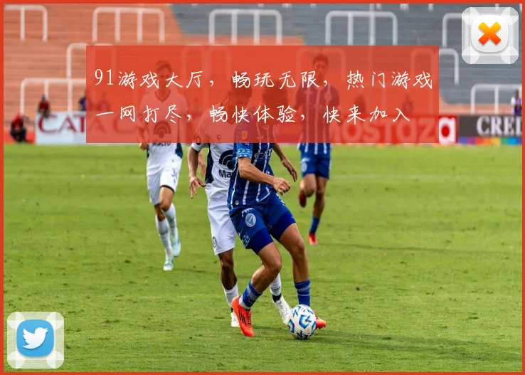91游戏大厅，畅玩无限，热门游戏一网打尽，畅快体验，快来加入